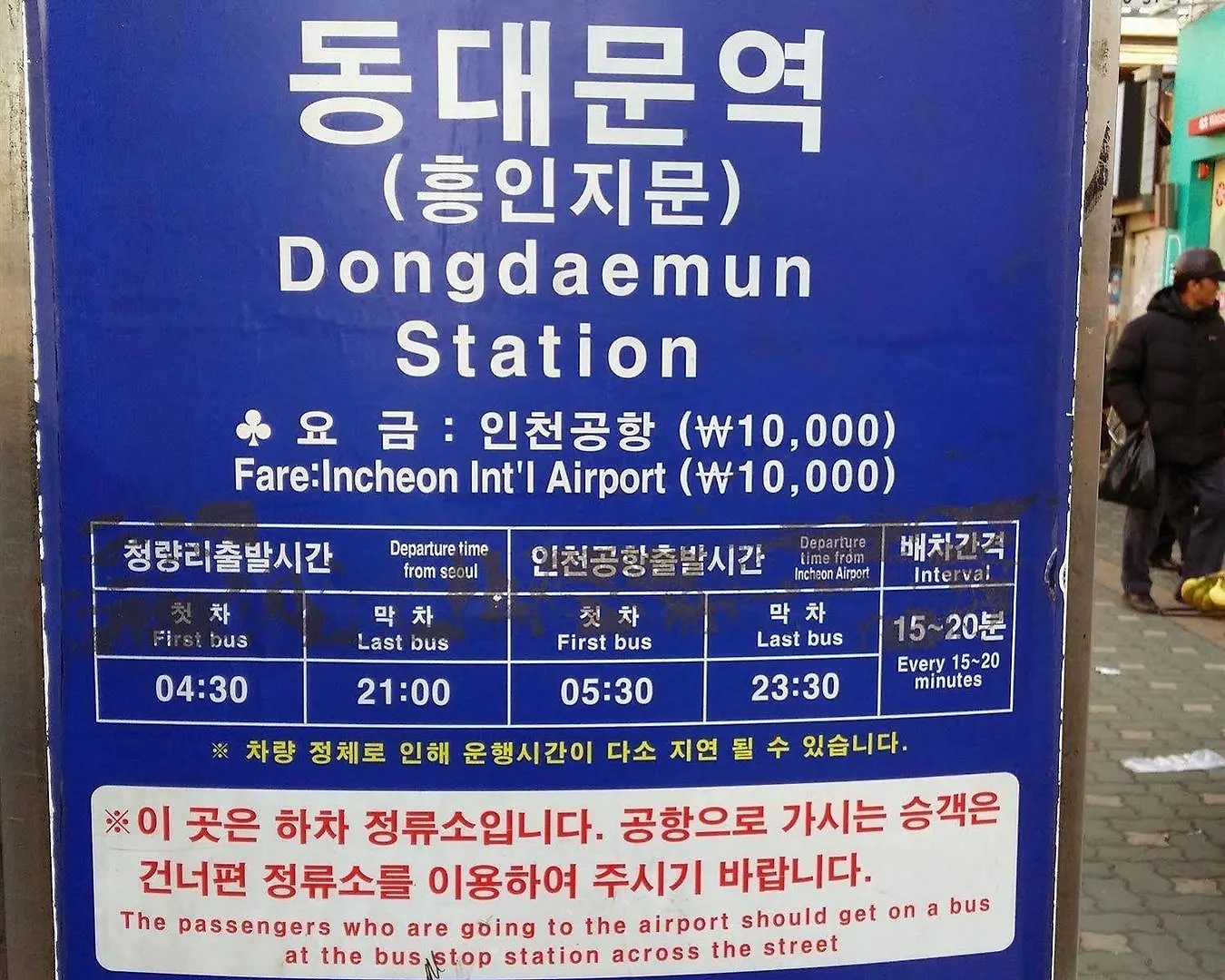 Gasthof Hotel Familia Inn Seoul